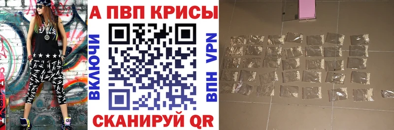 Альфа ПВП кристаллы  Купить где  Урень 