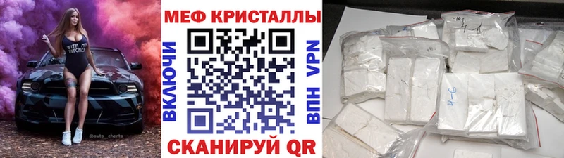 Купить  Урень  МЕФ mephedrone 